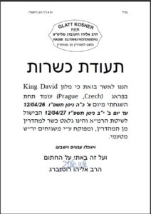 תעודת כשרות מלון כשר בפראג