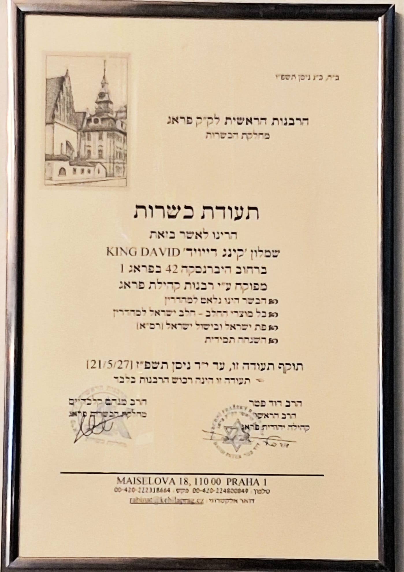 תעודת כשרות מלון כשר בפראג