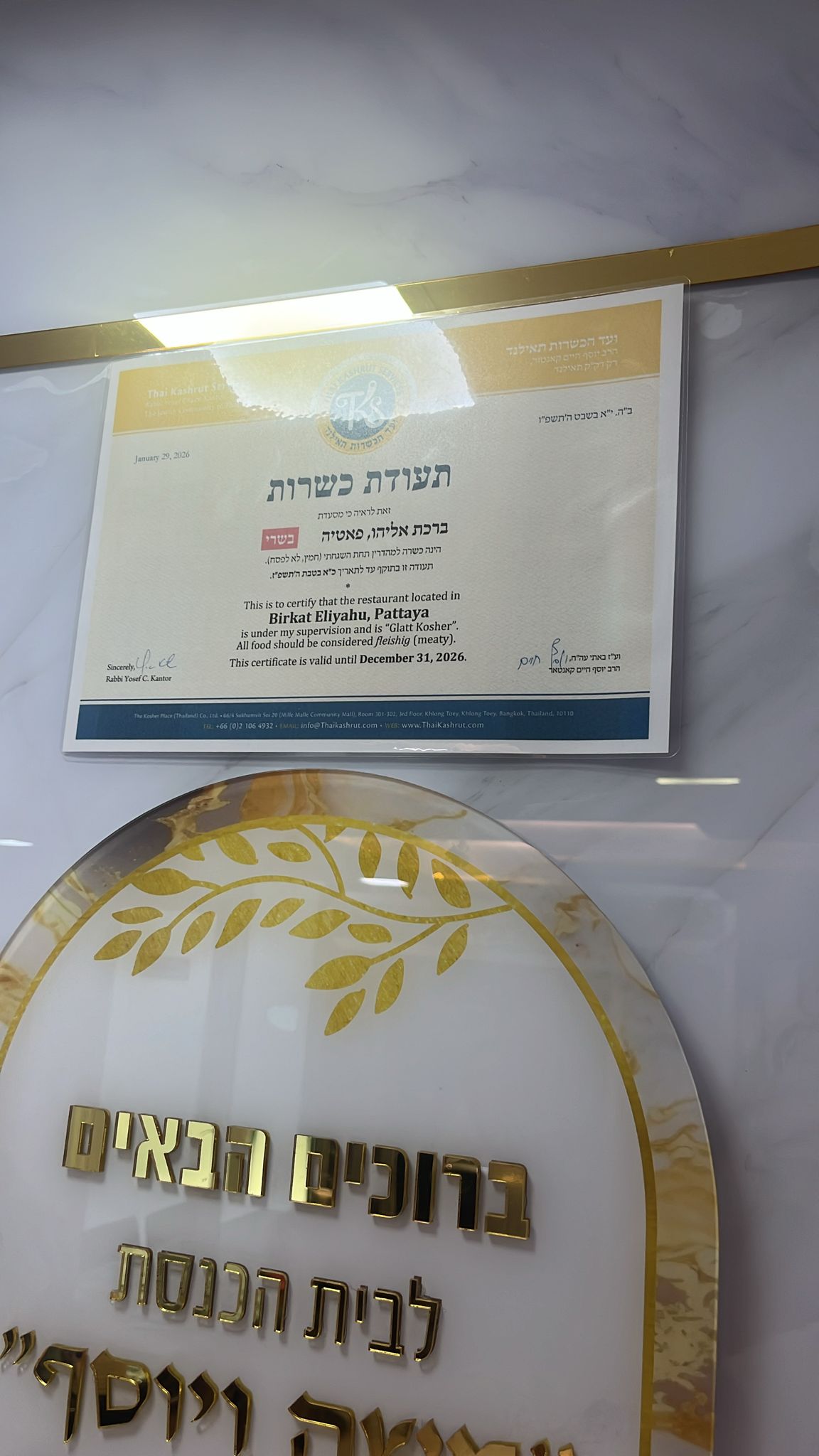 תעודת כשרות מלון כשר בתאילנד