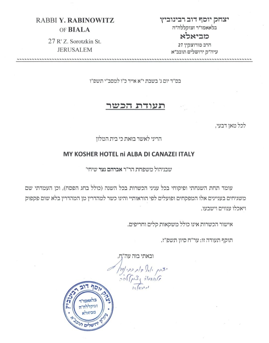 מלון מיי כושר הוטל
