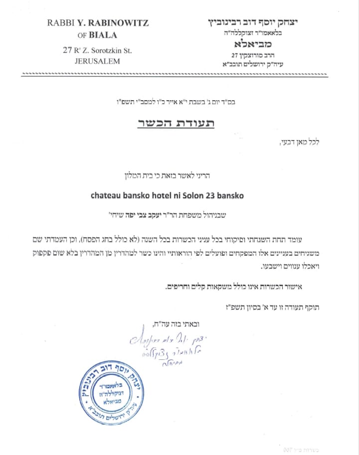 תעודת כשרות מלון כשר בנסקו