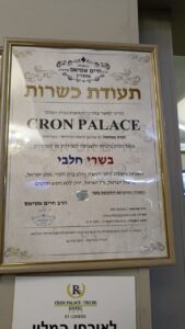 תעודת כשרות קראון פאלאס