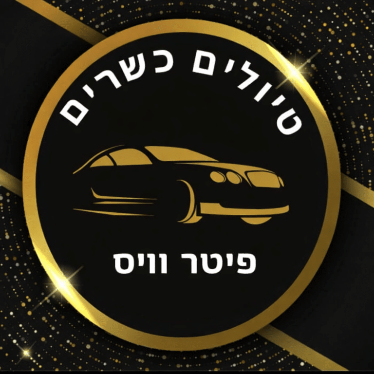 נסיעה לקרעסטיר