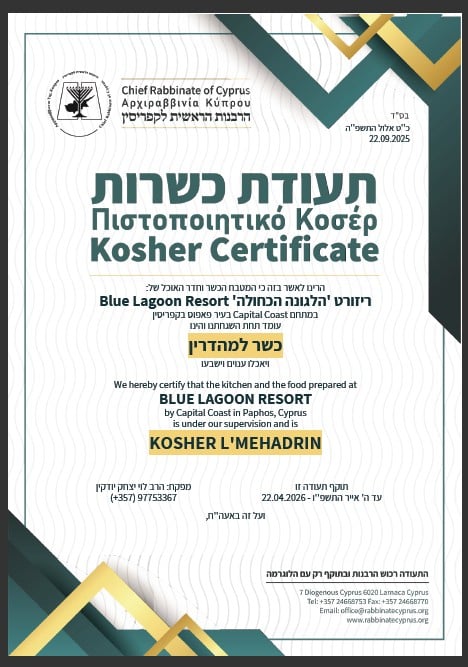 מלון כשר בפאפוס תעודת כשרות