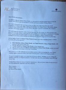 מלון לשומרי שבת צמוד לחבד אתונה