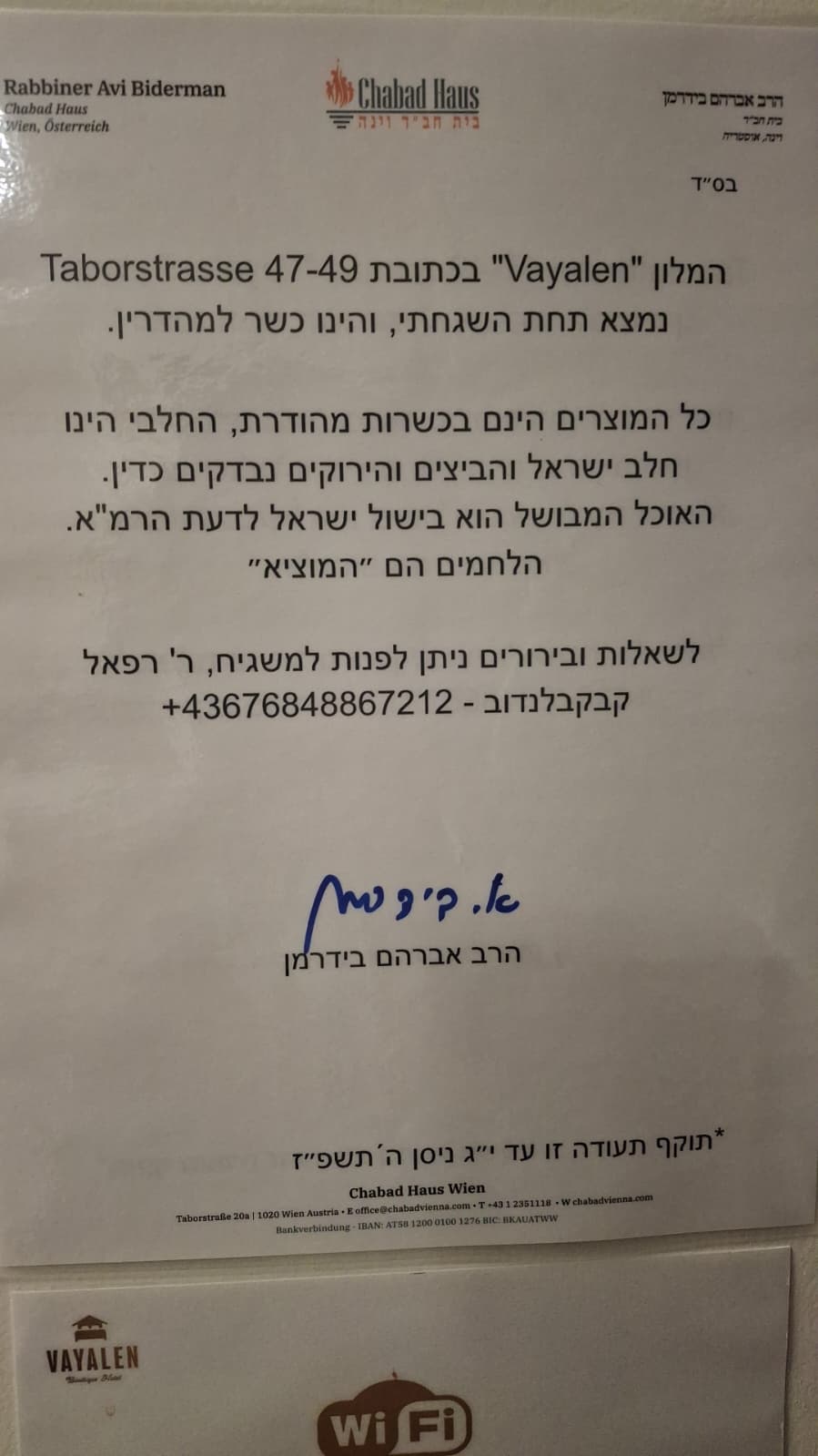 מלון כשר בוינה ויולן