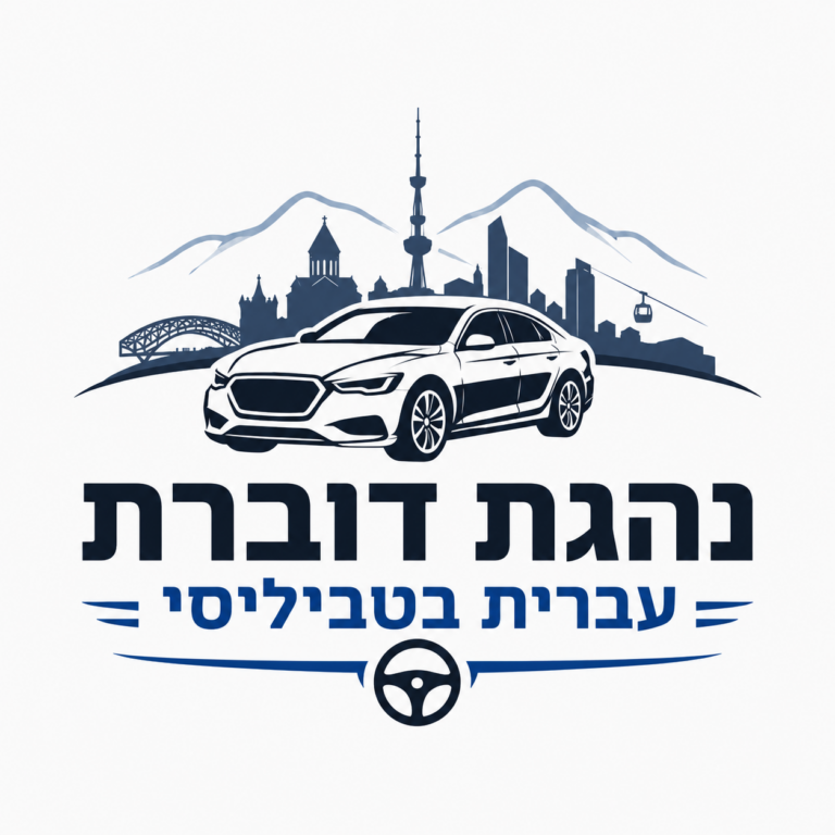 נהג דובר עברית בטביליסי