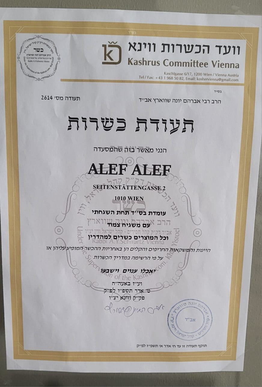 תעודת כשרות אוכל כשר מלון סקיי וינה