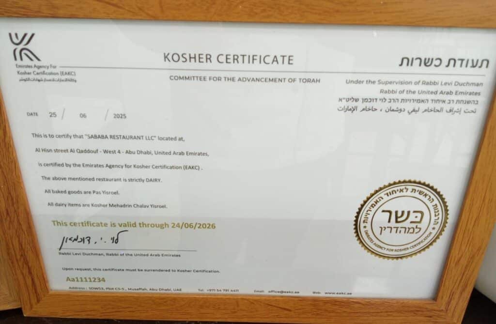 תעודת כשרות מסעדת סבבה אבו דאבי
