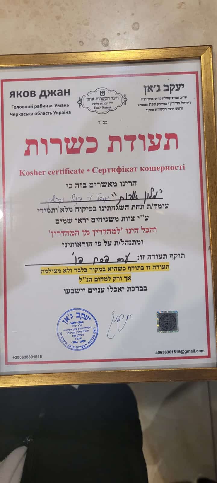 מלון אורות אומן