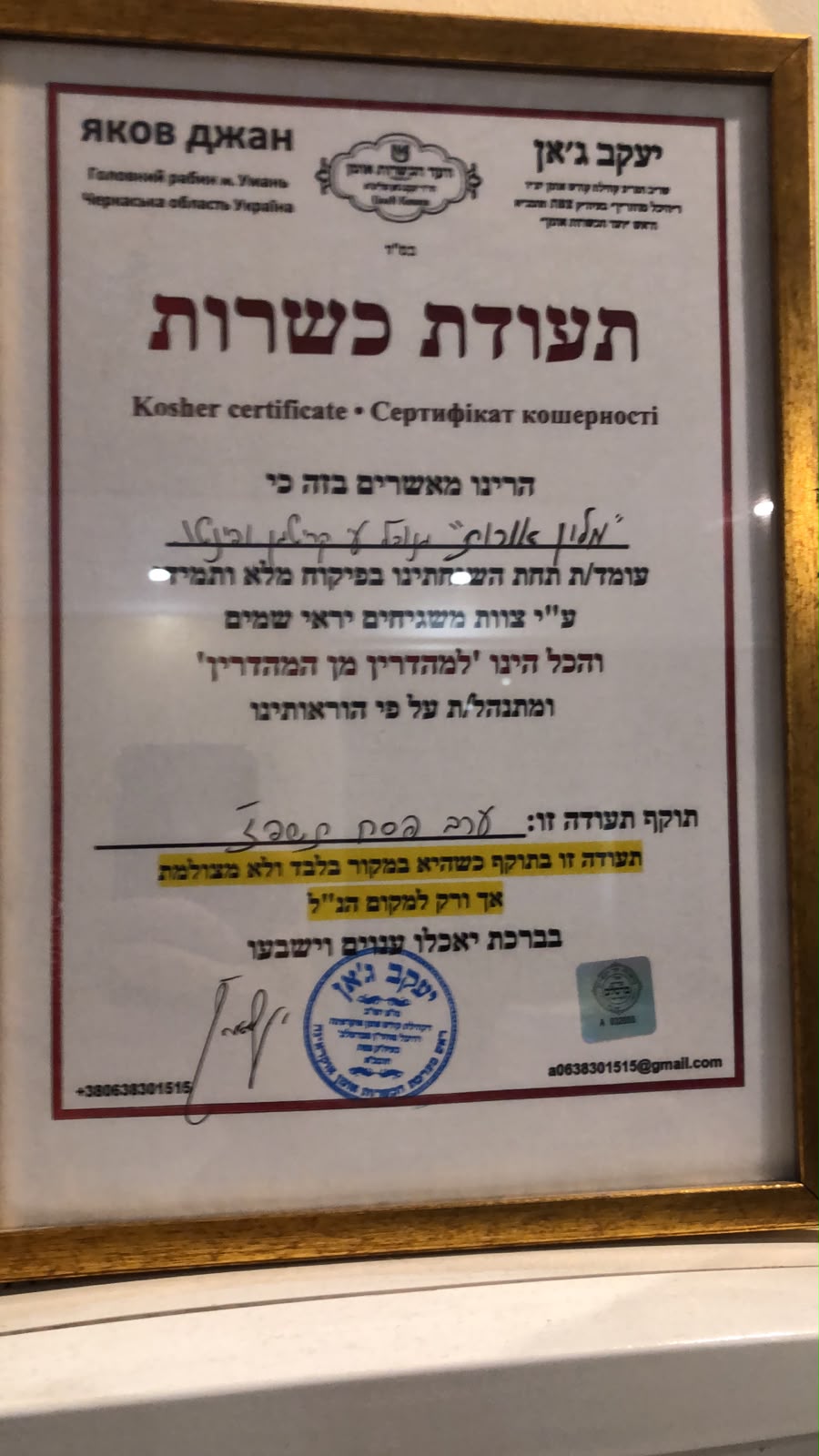 מלון כשר באומן מלון אורות