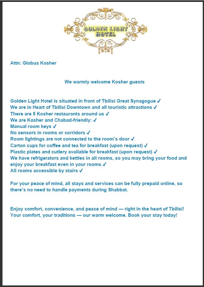 מלון לשומרי שבת גאורגיה צילום דף