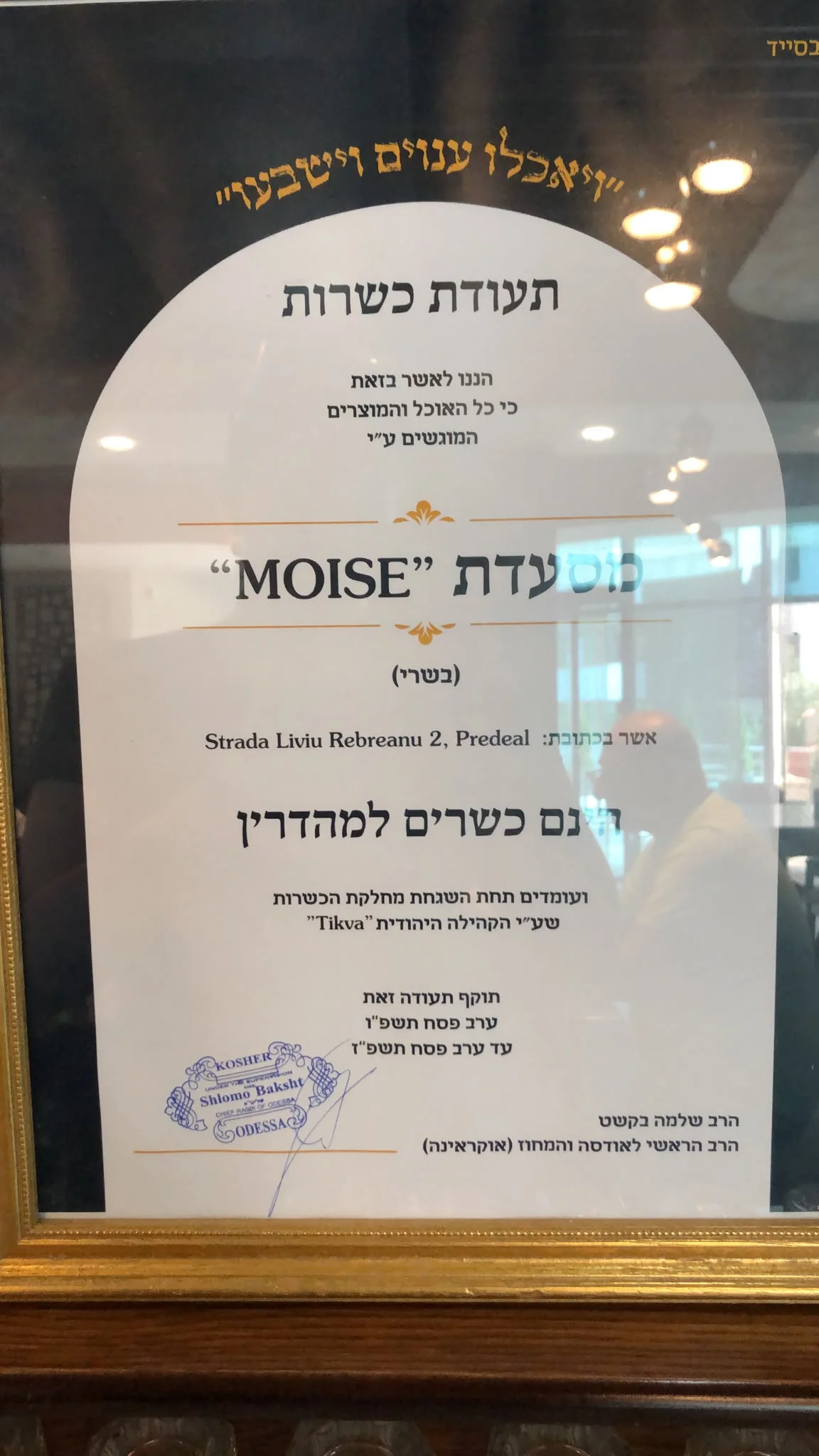 מלון כשר בפרדיאל